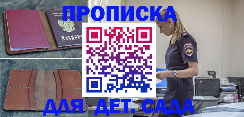 временная регистрация поиск в Мытищах