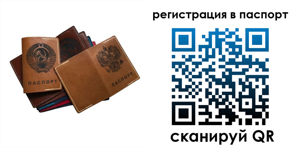 временная регистрация законно в Мытищах
