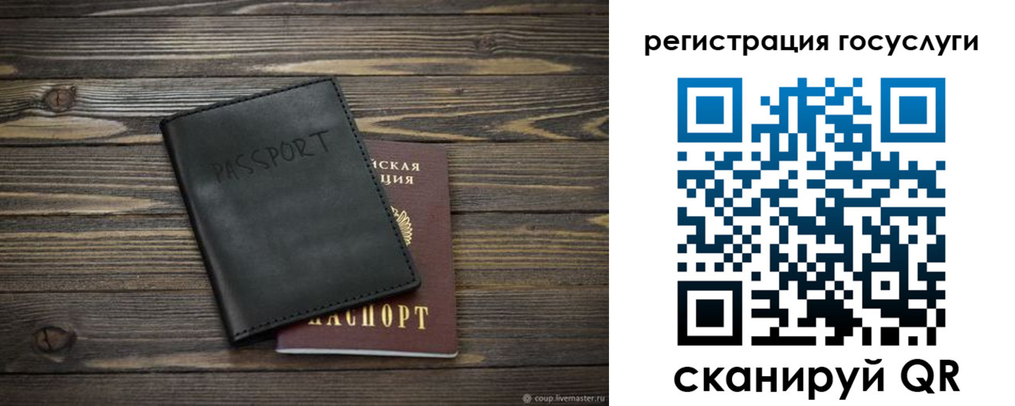 временная регистрация в квартире в Мытищах