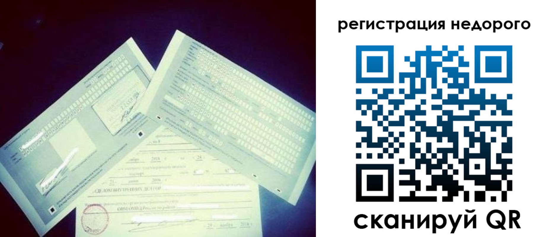 временная прописка в Мытищах