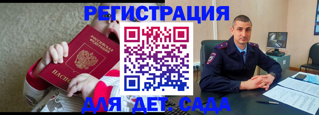 временная прописка в Мытищах