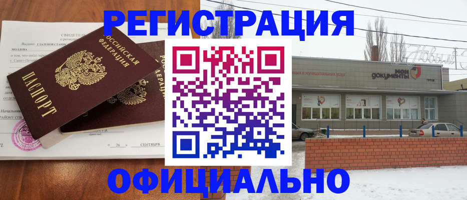 где прописаться в Мытищах