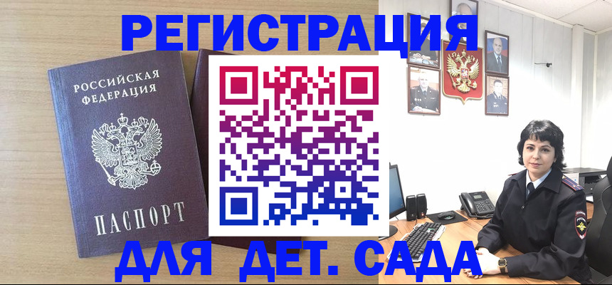 временная регистрация в квартире в Мытищах