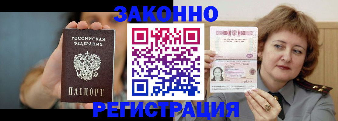 временная регистрация надежно в Мытищах