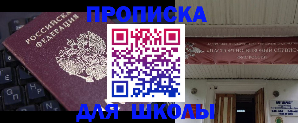 прописка гарантия в Мытищах